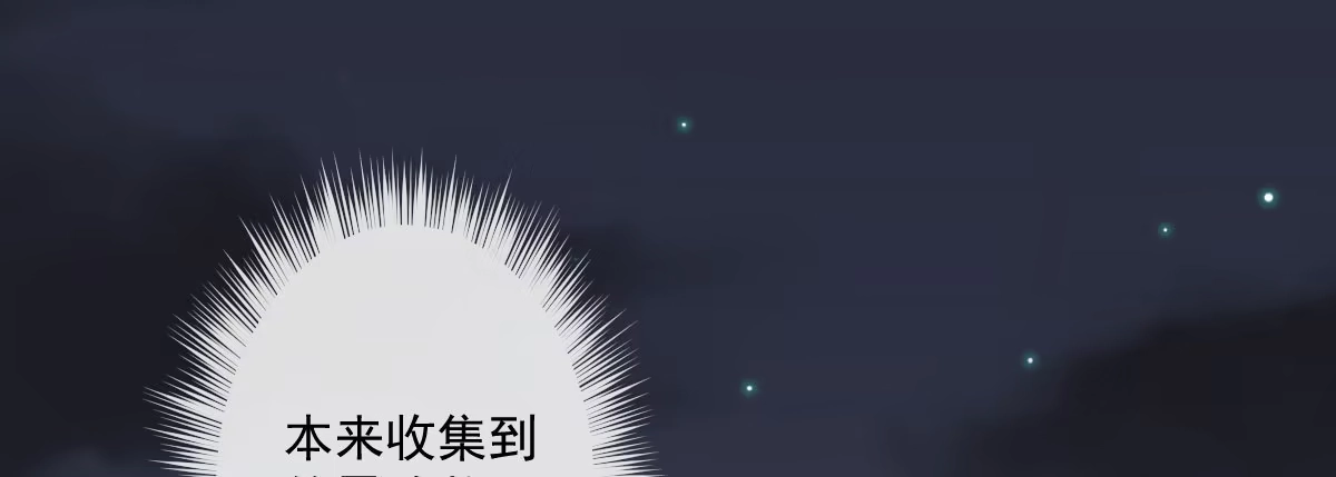 《魔王的轮舞曲》第十五曲：男女通吃 第18页