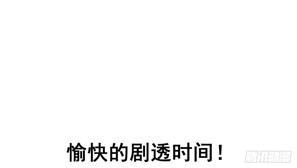 《魔王的轮舞曲》第十五曲：男女通吃 第162页