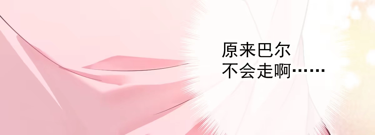 《魔王的轮舞曲》第十五曲：男女通吃 第111页