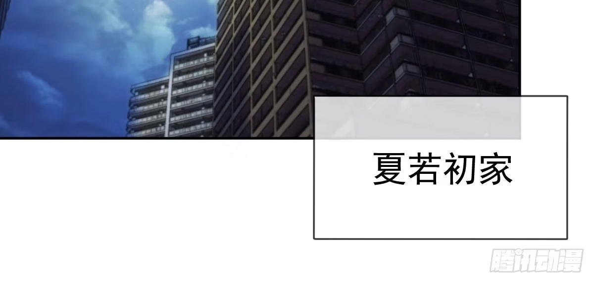 《魔王的轮舞曲》第十五曲：男女通吃 第85页