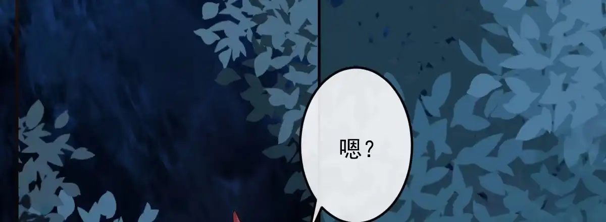 《魔王的轮舞曲》第十五曲：男女通吃 第27页