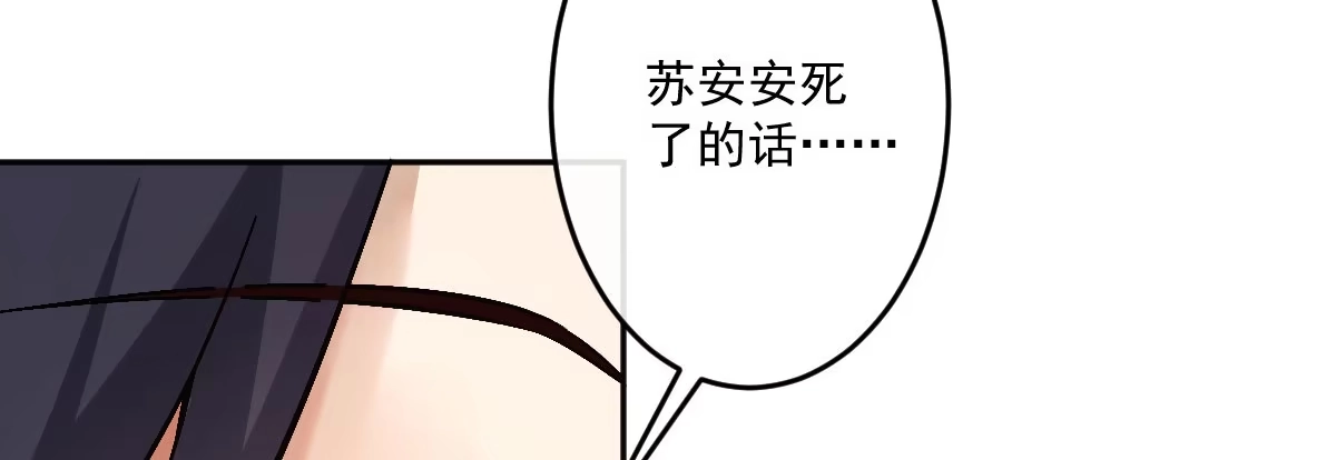 《魔王的轮舞曲》第十五曲：男女通吃 第130页