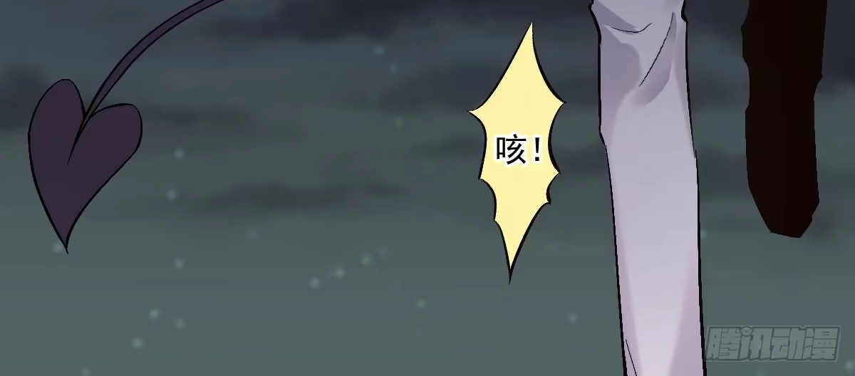《魔王的轮舞曲》第十五曲：男女通吃 第9页