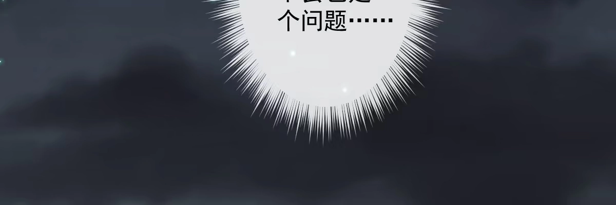《魔王的轮舞曲》第十五曲：男女通吃 第20页