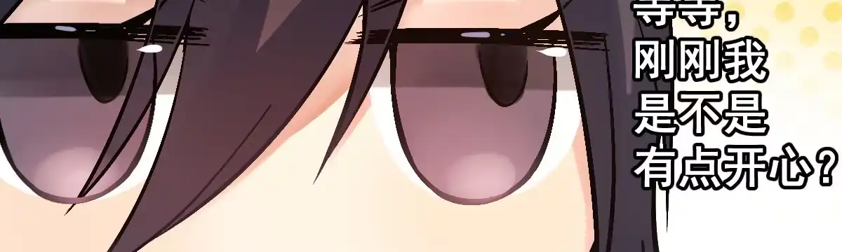 《魔王的轮舞曲》第十五曲：男女通吃 第113页