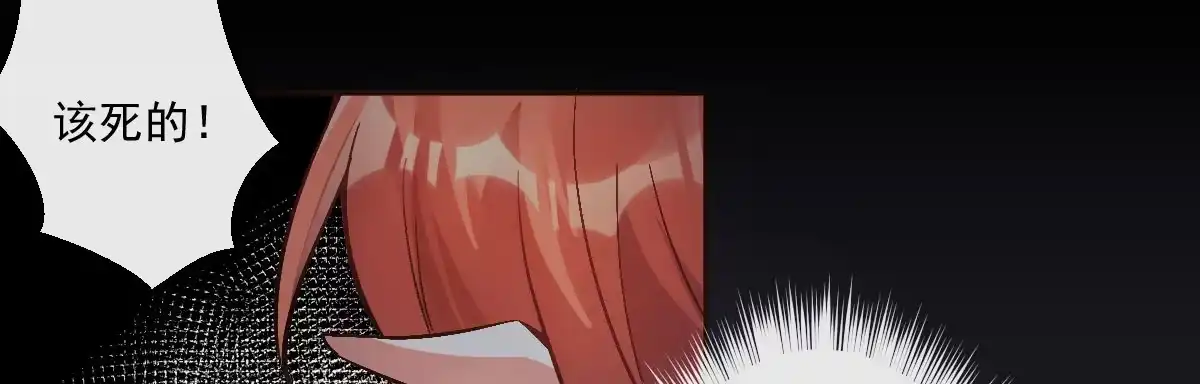 《魔王的轮舞曲》第十五曲：男女通吃 第13页