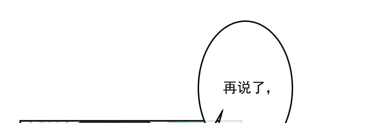 《魔王的轮舞曲》第十五曲：男女通吃 第94页