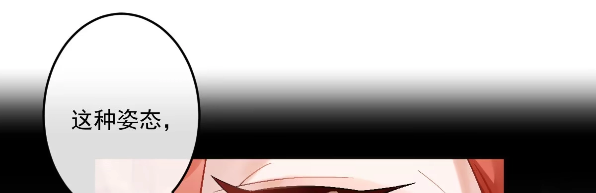 《魔王的轮舞曲》第十五曲：男女通吃 第44页