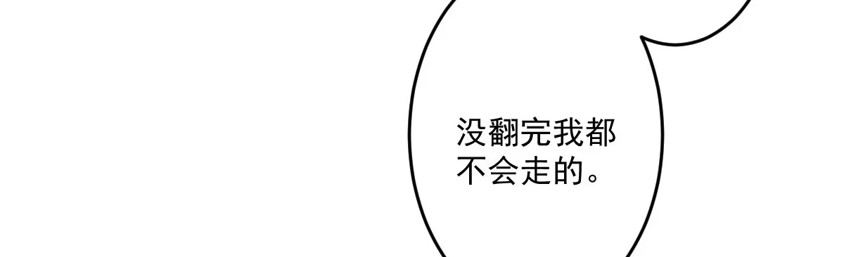 《魔王的轮舞曲》第十五曲：男女通吃 第101页