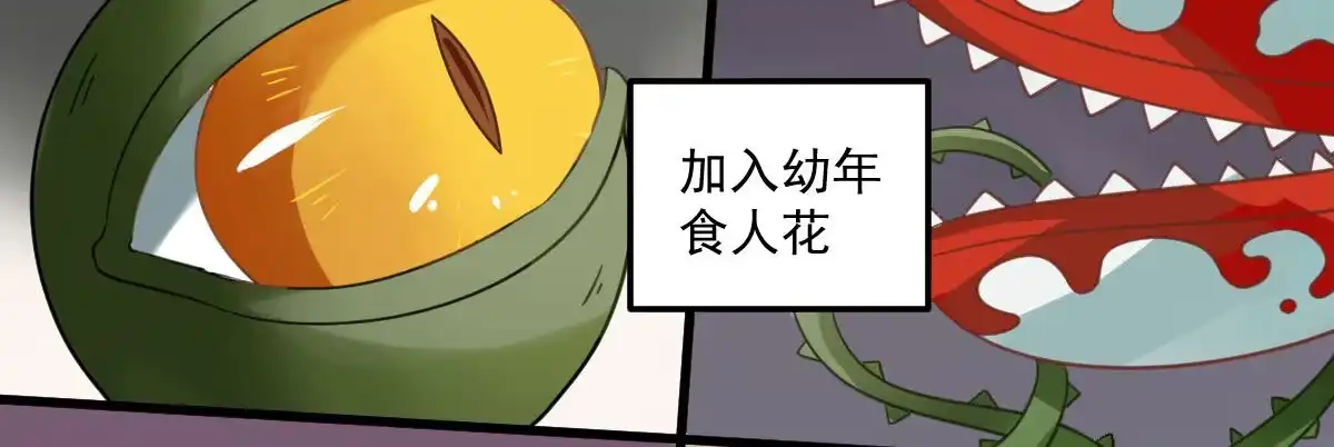 《魔王的轮舞曲》Q版番外：料理小课堂 第12页