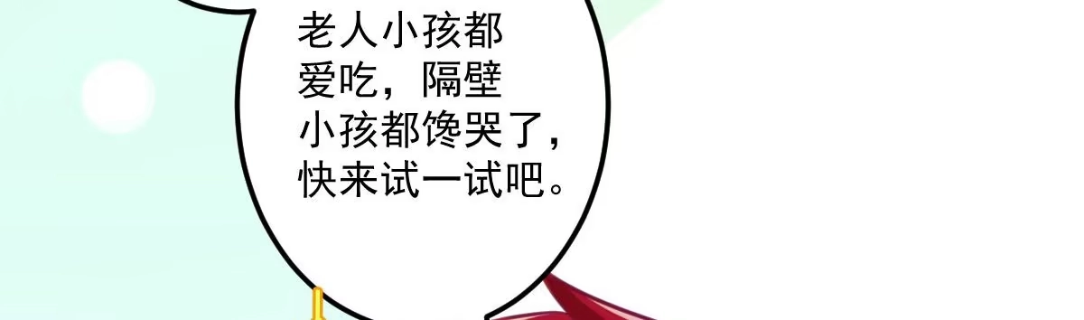 《魔王的轮舞曲》Q版番外：料理小课堂 第17页