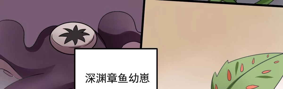 《魔王的轮舞曲》Q版番外：料理小课堂 第13页