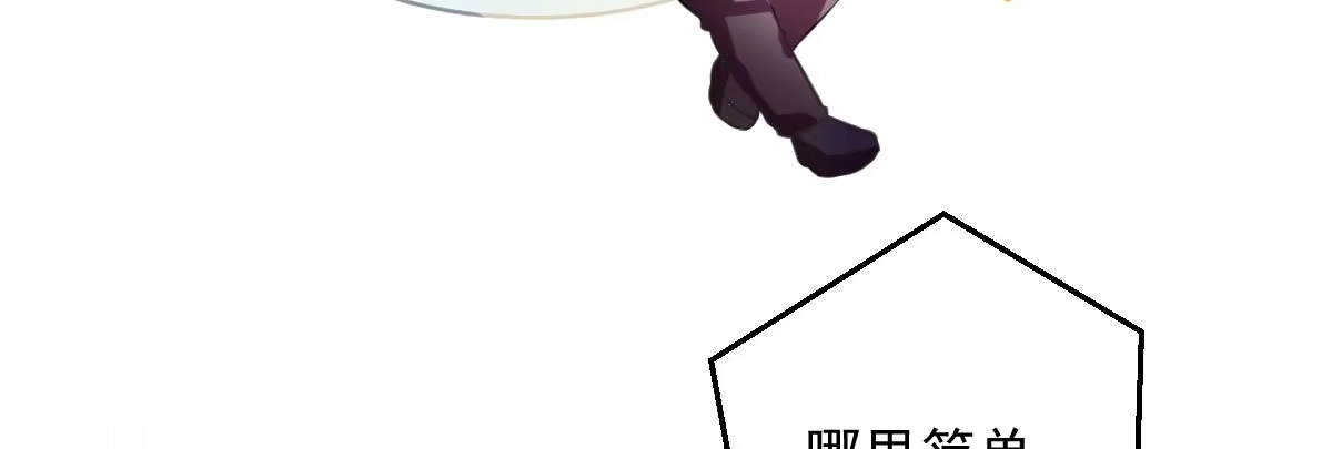《魔王的轮舞曲》Q版番外：料理小课堂 第20页