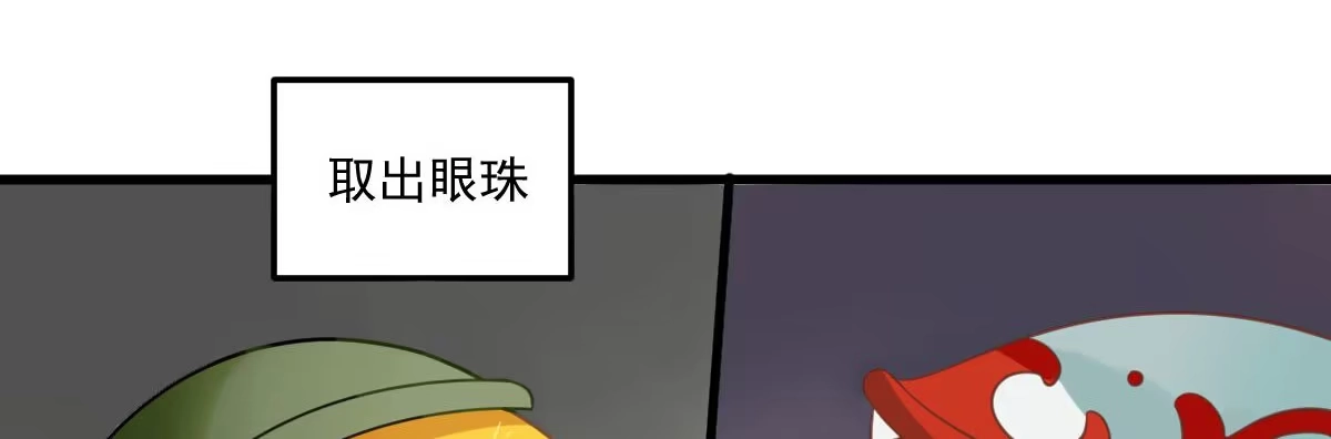 《魔王的轮舞曲》Q版番外：料理小课堂 第11页