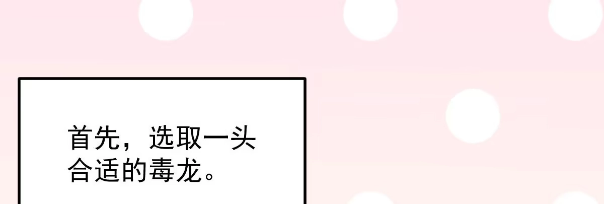 《魔王的轮舞曲》Q版番外：料理小课堂 第3页