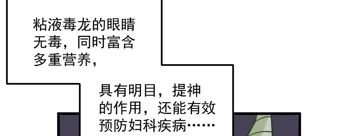 《魔王的轮舞曲》Q版番外：料理小课堂 第7页