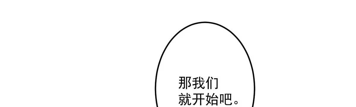 《魔王的轮舞曲》第十六曲：你杀了人 第133页