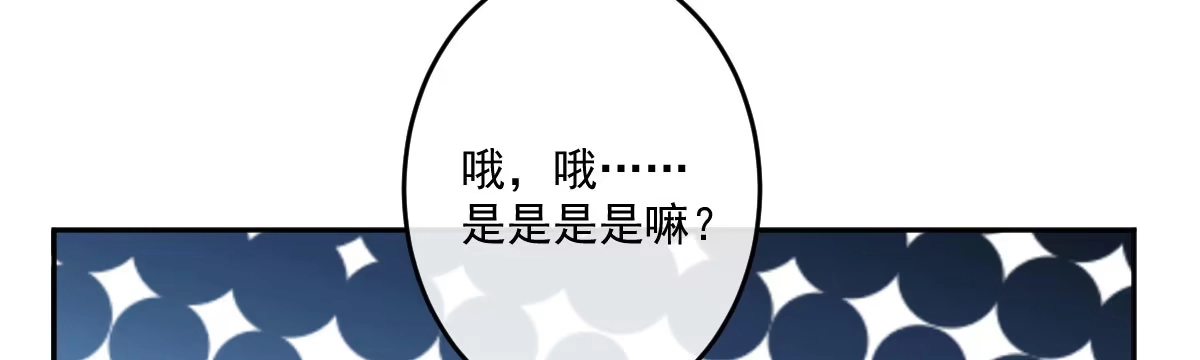 《魔王的轮舞曲》第十六曲：你杀了人 第83页