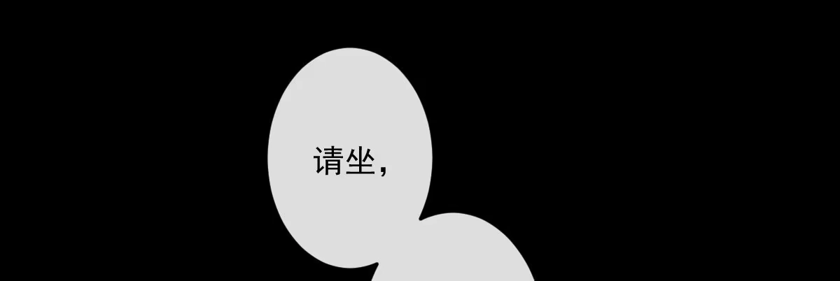 《魔王的轮舞曲》第十六曲：你杀了人 第120页