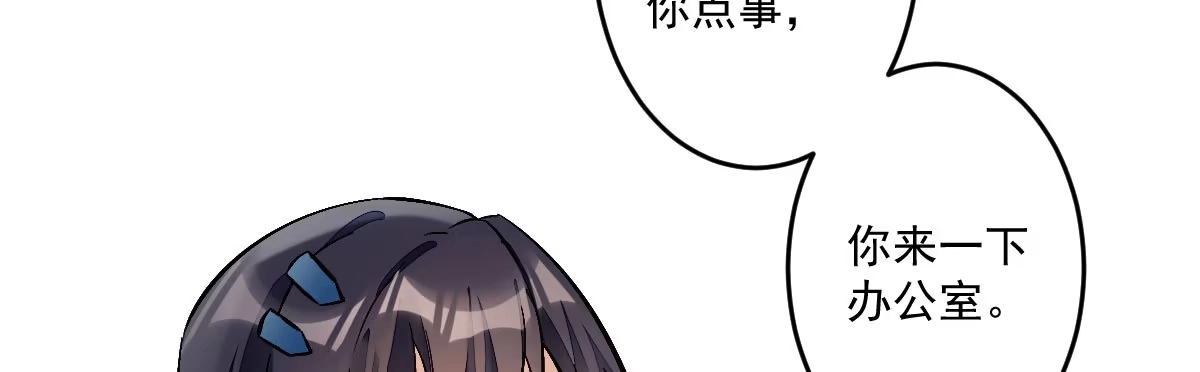《魔王的轮舞曲》第十六曲：你杀了人 第104页