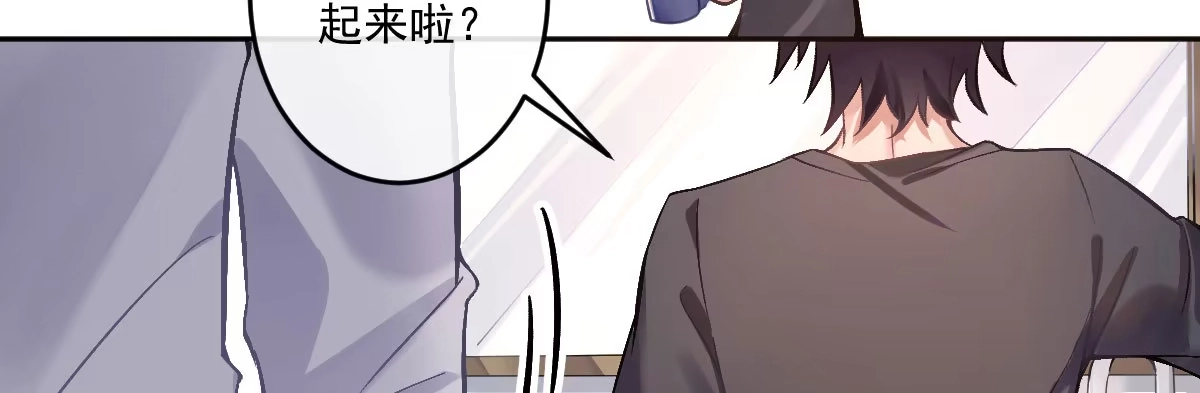 《魔王的轮舞曲》第十六曲：你杀了人 第21页