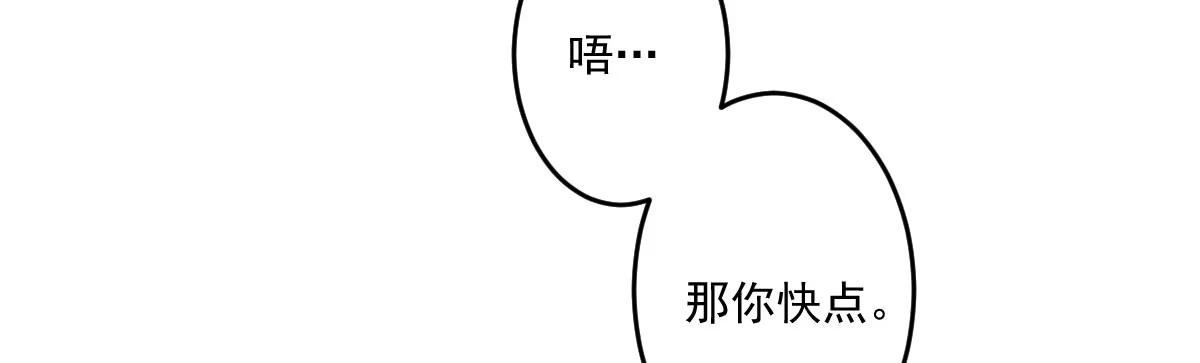 《魔王的轮舞曲》第十六曲：你杀了人 第55页