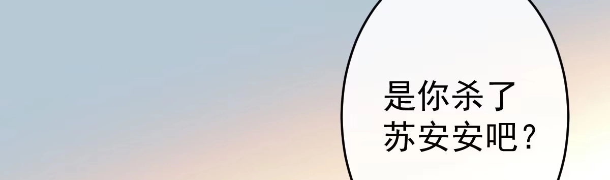 《魔王的轮舞曲》第十六曲：你杀了人 第138页
