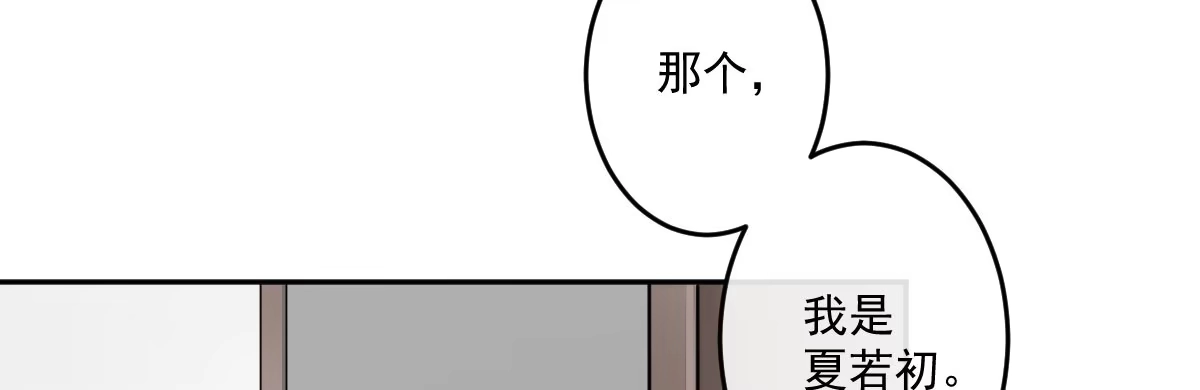 《魔王的轮舞曲》第十六曲：你杀了人 第114页