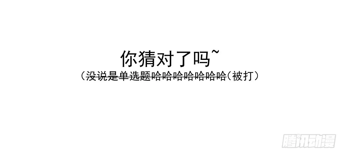 《魔王的轮舞曲》第十六曲：你杀了人 第154页