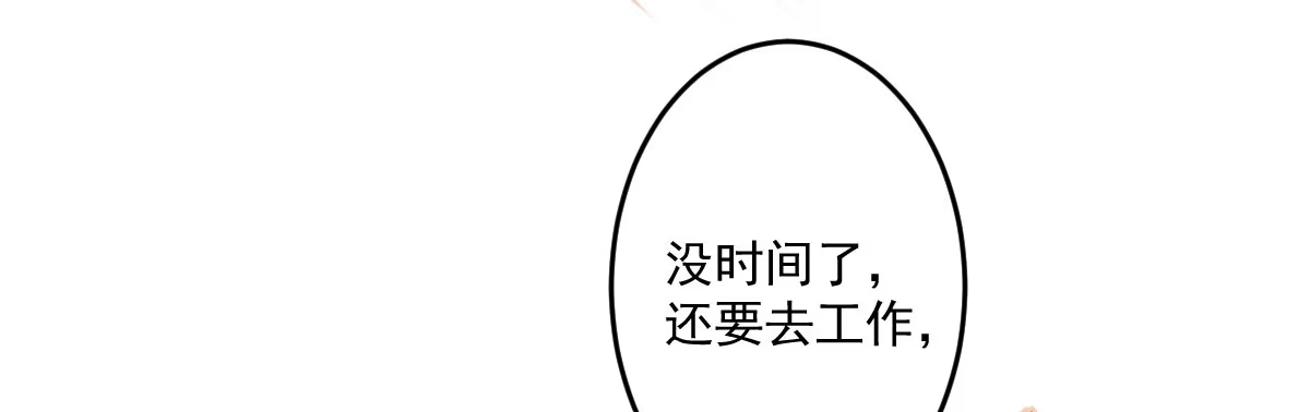 《魔王的轮舞曲》第十六曲：你杀了人 第46页