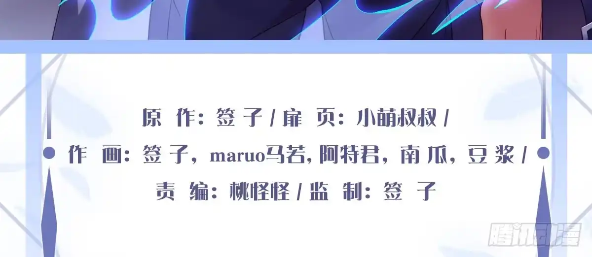 《魔王的轮舞曲》第十六曲：你杀了人 第5页