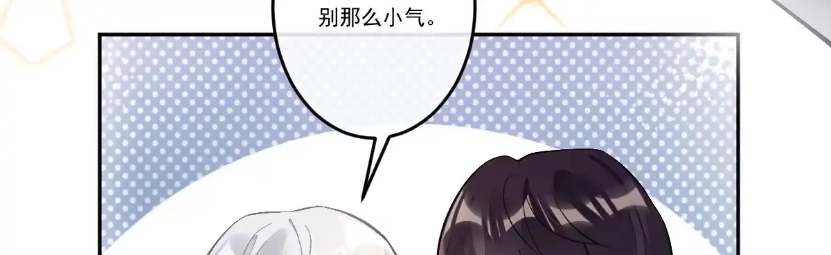 《魔王的轮舞曲》第十六曲：你杀了人 第160页