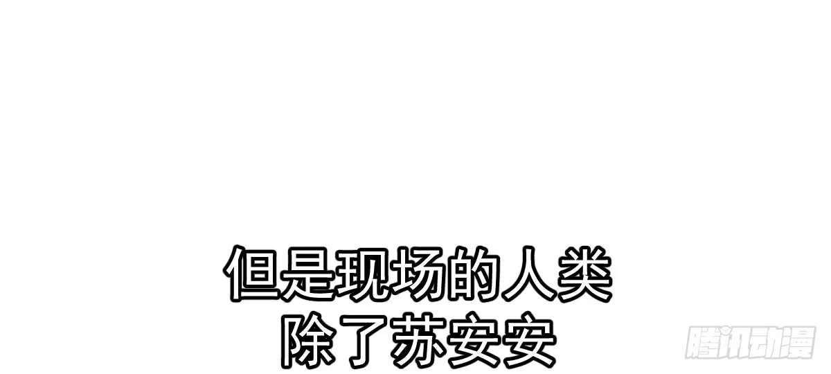 《魔王的轮舞曲》第十六曲：你杀了人 第93页