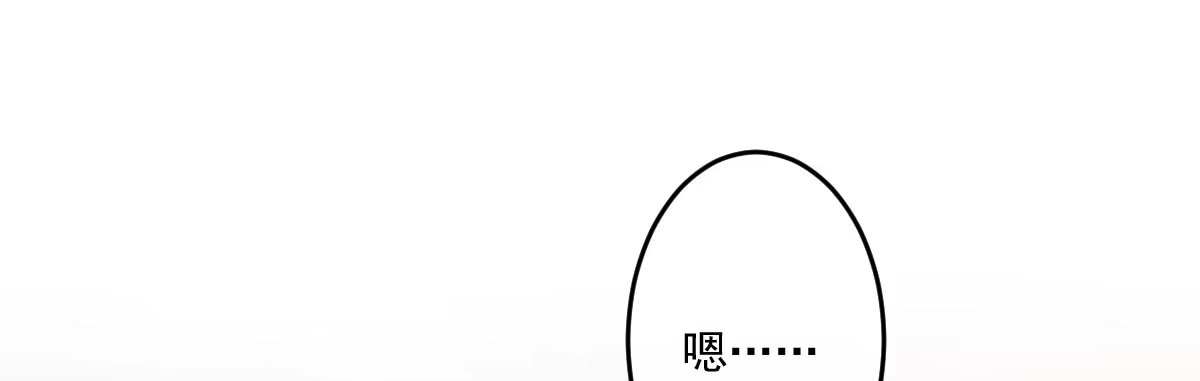 《魔王的轮舞曲》第十六曲：你杀了人 第42页
