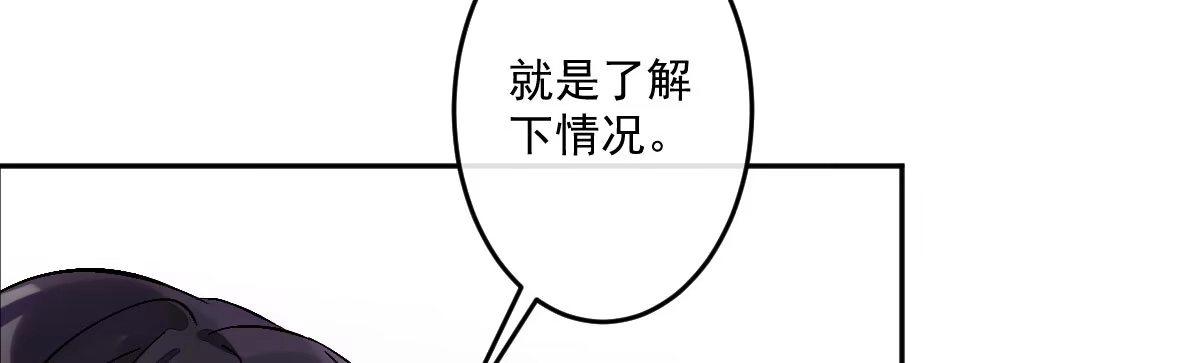《魔王的轮舞曲》第十六曲：你杀了人 第125页