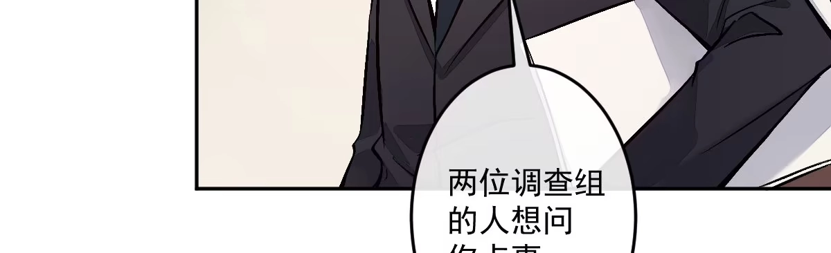 《魔王的轮舞曲》第十六曲：你杀了人 第103页