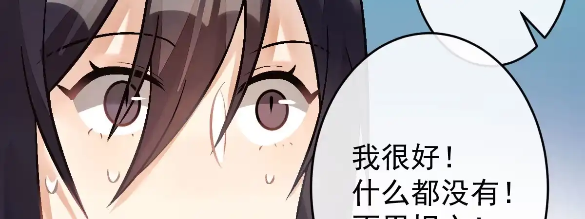 《魔王的轮舞曲》第十六曲：你杀了人 第88页