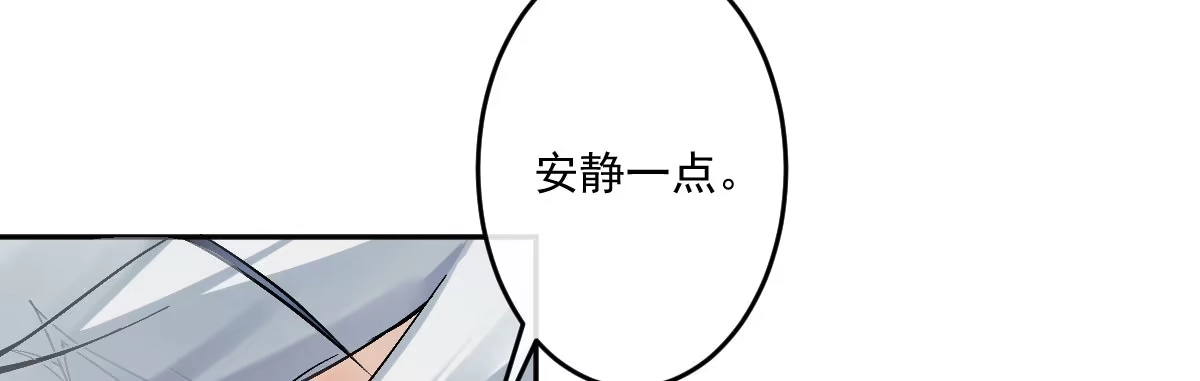 《魔王的轮舞曲》第十六曲：你杀了人 第36页