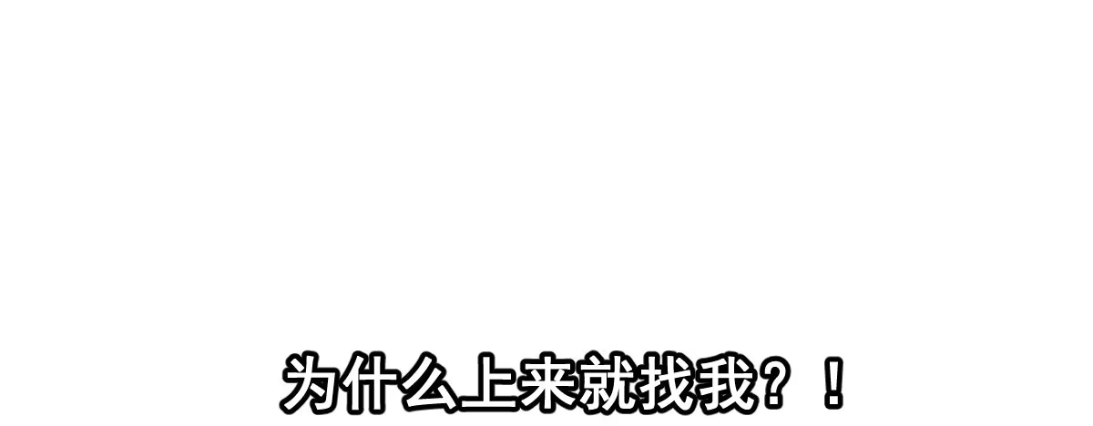 《魔王的轮舞曲》第十六曲：你杀了人 第110页
