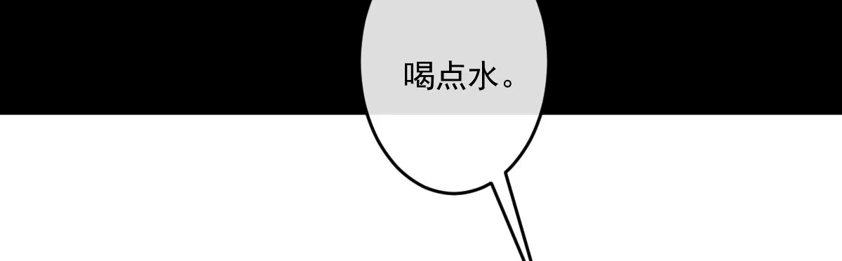 《魔王的轮舞曲》第十六曲：你杀了人 第121页