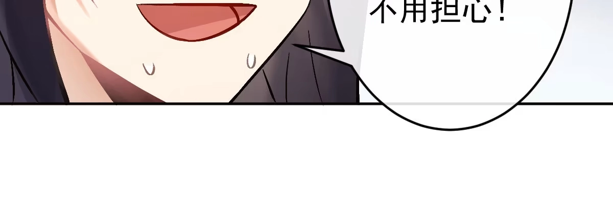 《魔王的轮舞曲》第十六曲：你杀了人 第89页