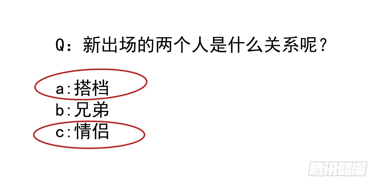 《魔王的轮舞曲》第十六曲：你杀了人 第153页