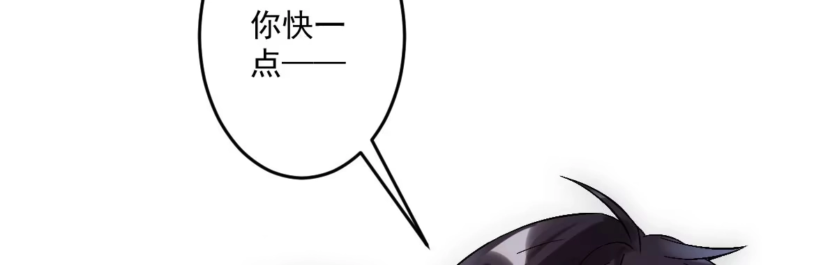 《魔王的轮舞曲》第十六曲：你杀了人 第24页