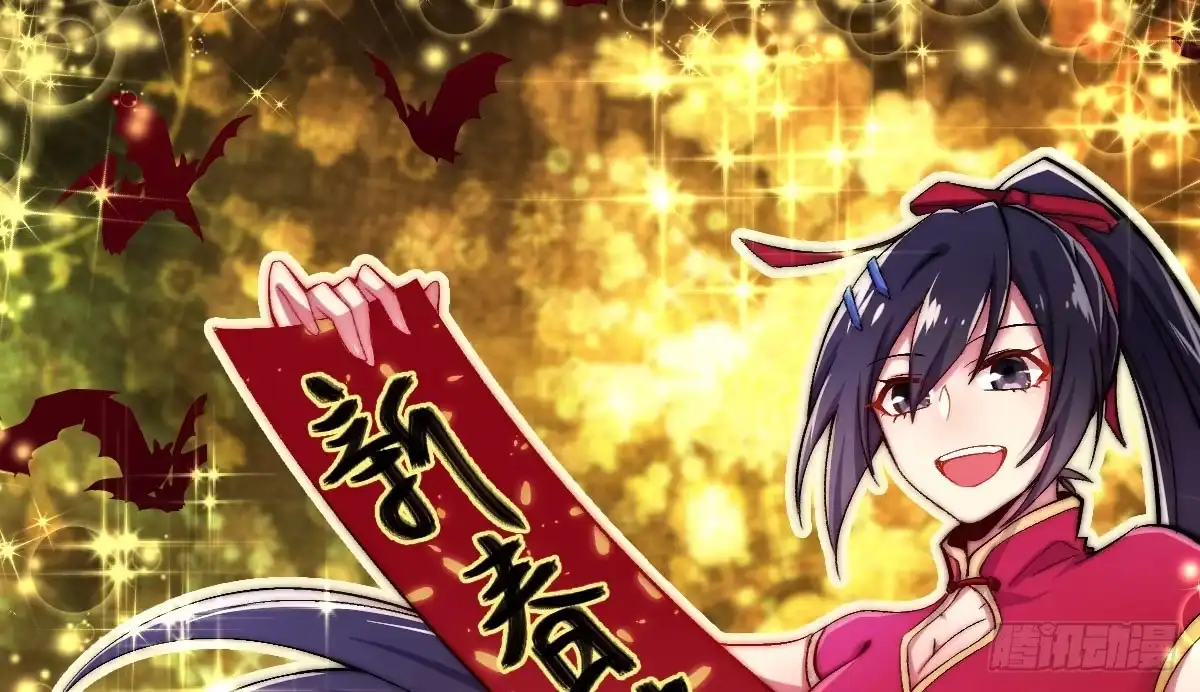 《魔王的轮舞曲》番外-春节祝福 第1页