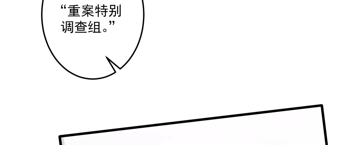 《魔王的轮舞曲》第十七曲：味道 第81页