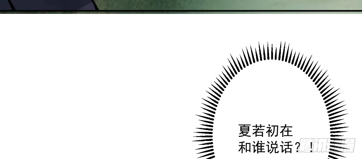 《魔王的轮舞曲》第十七曲：味道 第125页