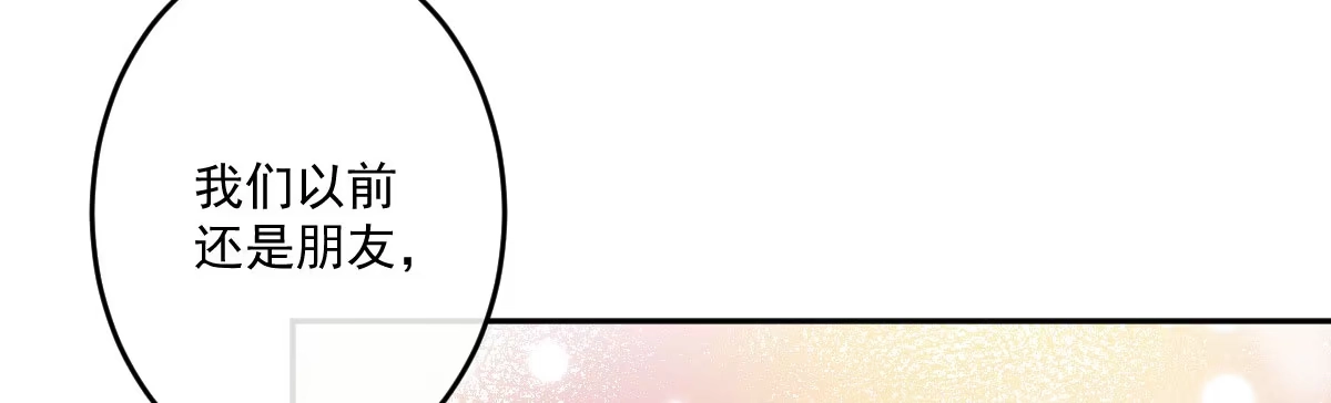 《魔王的轮舞曲》第十七曲：味道 第35页