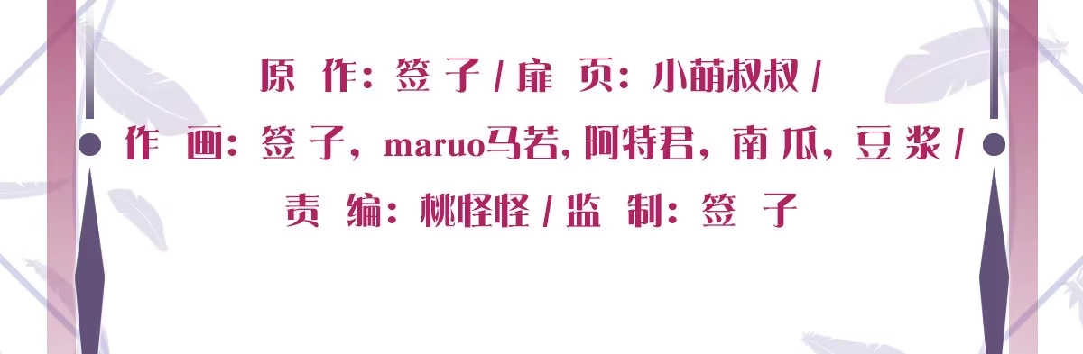 《魔王的轮舞曲》第十七曲：味道 第6页