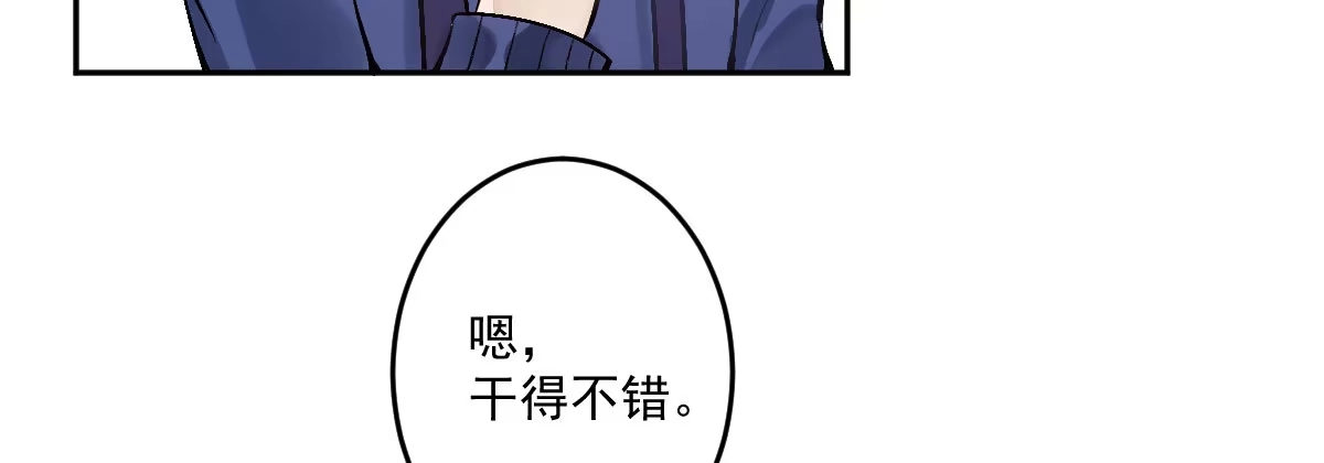 《魔王的轮舞曲》第十七曲：味道 第75页