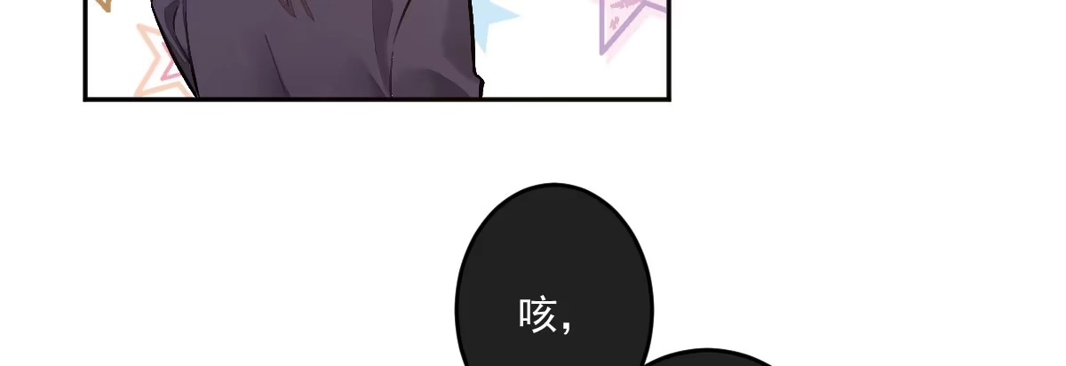 《魔王的轮舞曲》第十七曲：味道 第112页